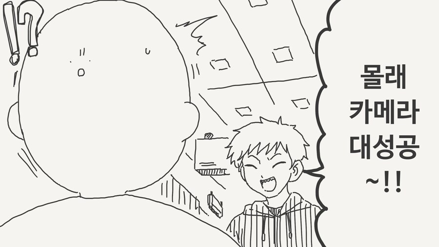 온라인에서 만난 친구가 사실 여자였던 만화.manga_2.jpg