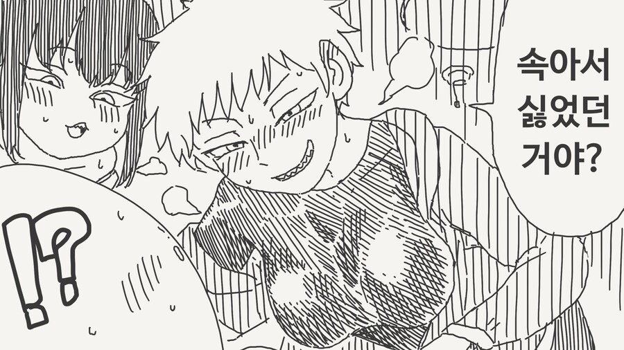 온라인에서 만난 친구가 사실 여자였던 만화.manga_4.jpg