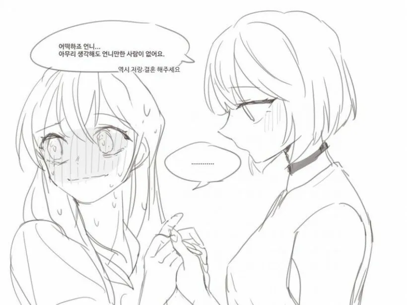 백합) 역키잡 하는 만화_3.webp