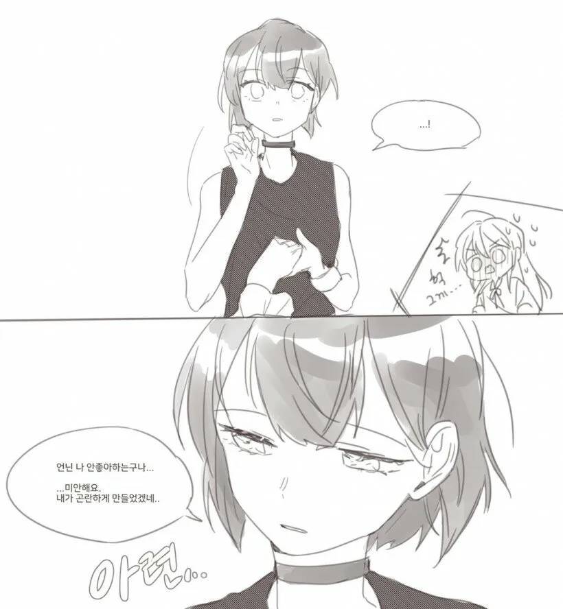 백합) 역키잡 하는 만화_8.webp