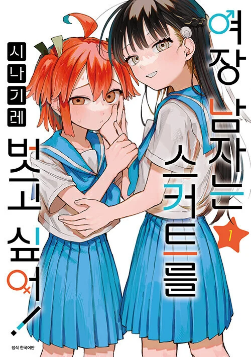 의외로 한국정발된 만화_2.webp