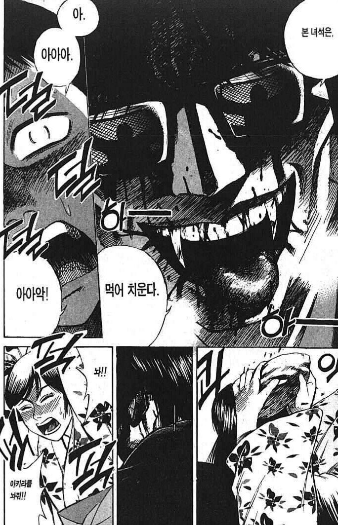 공포만화) 속 개쩌는 장르 전환_1.jpg