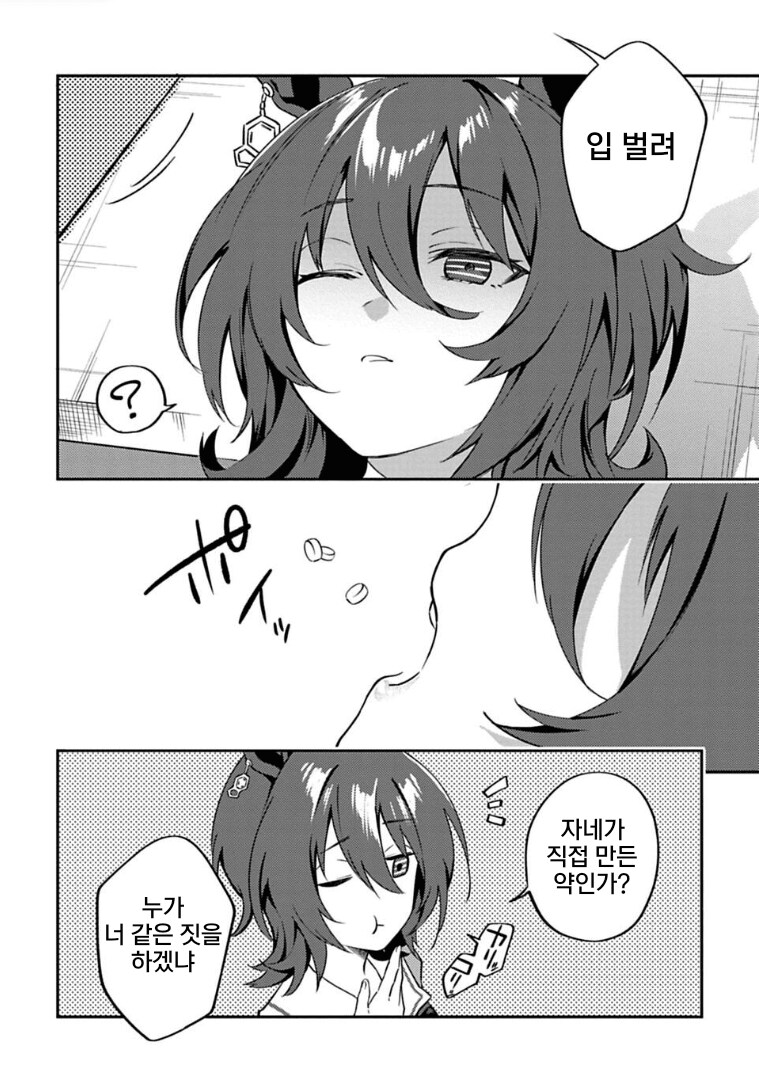 먹방 만화에서 욕쳐먹어도 될것같은 케이스_1.png