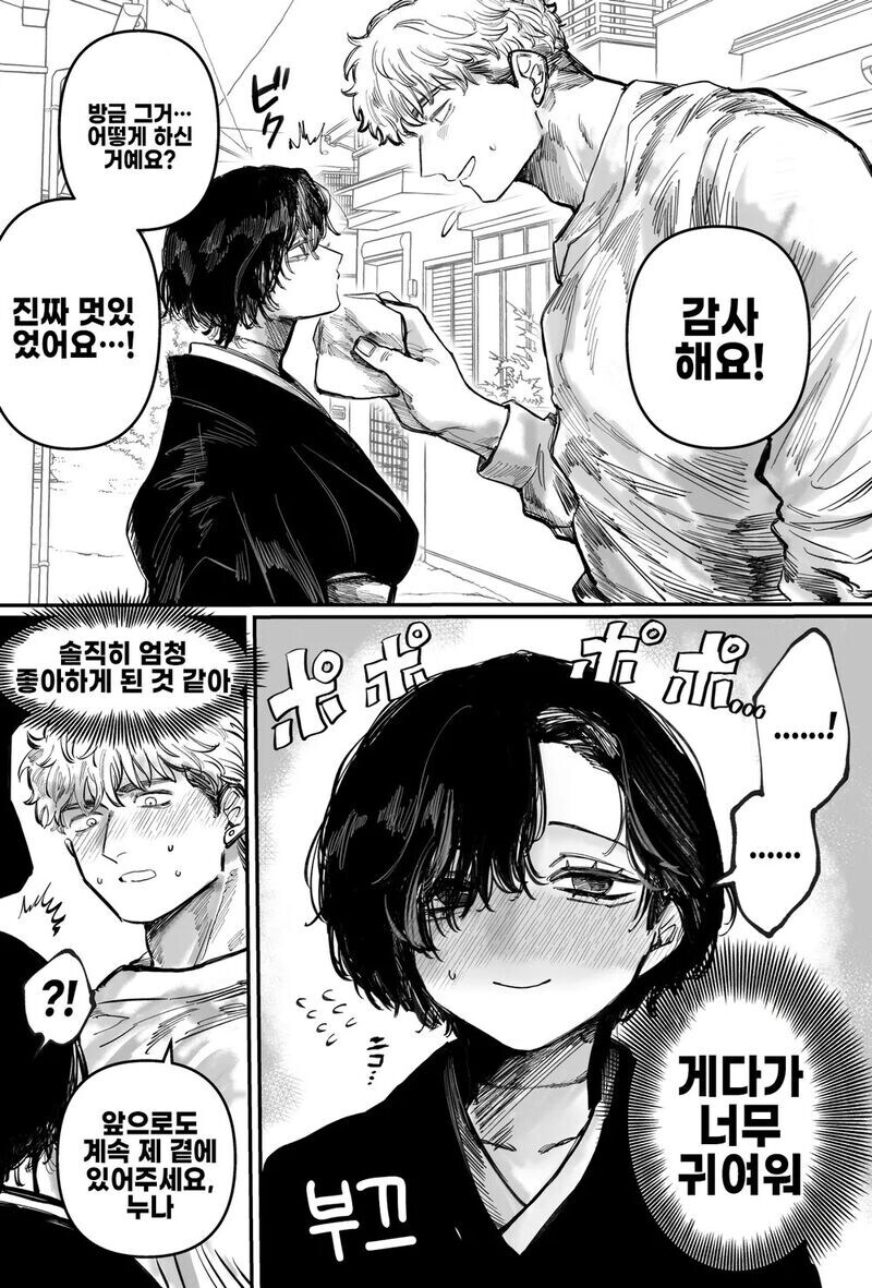 귀여운 영매 누나 만화_3.jpg