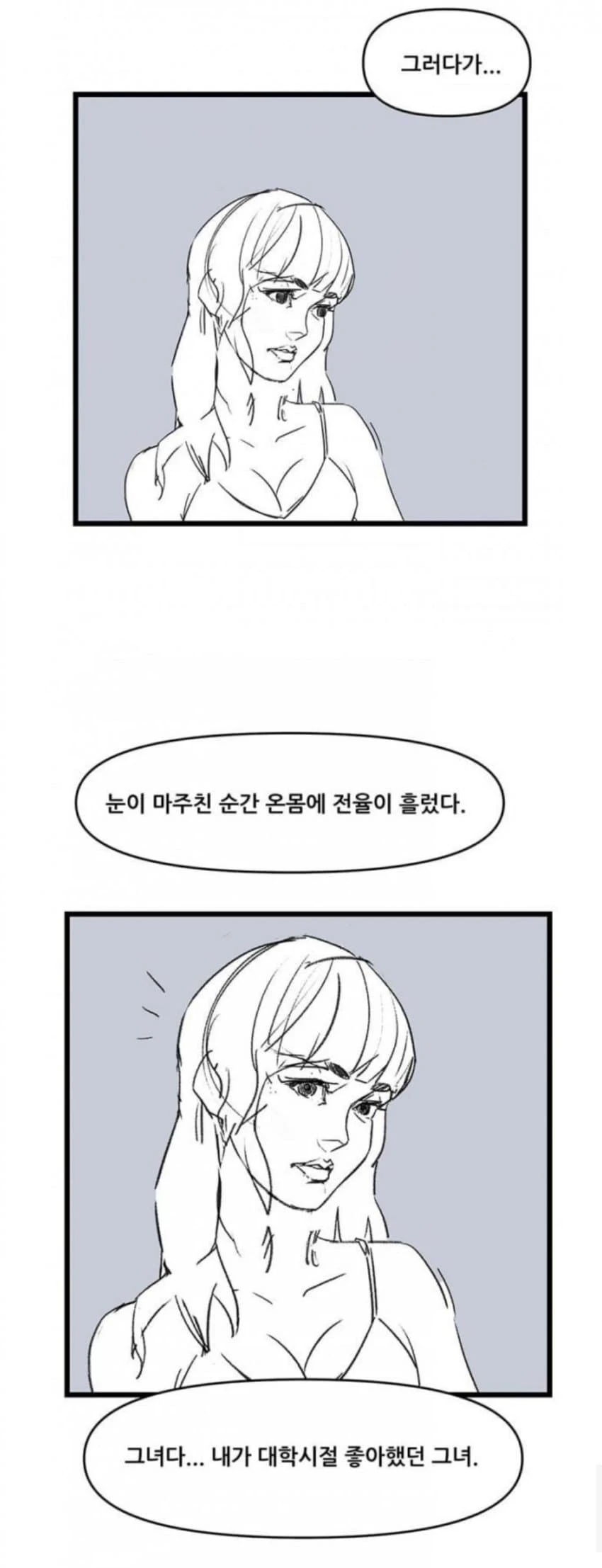 누드모델로 다시 만난 첫사랑 그녀 .manwha_2.webp