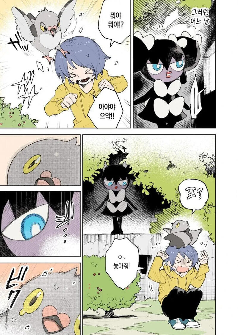 포켓몬과 일상.manhwa_7.jpg