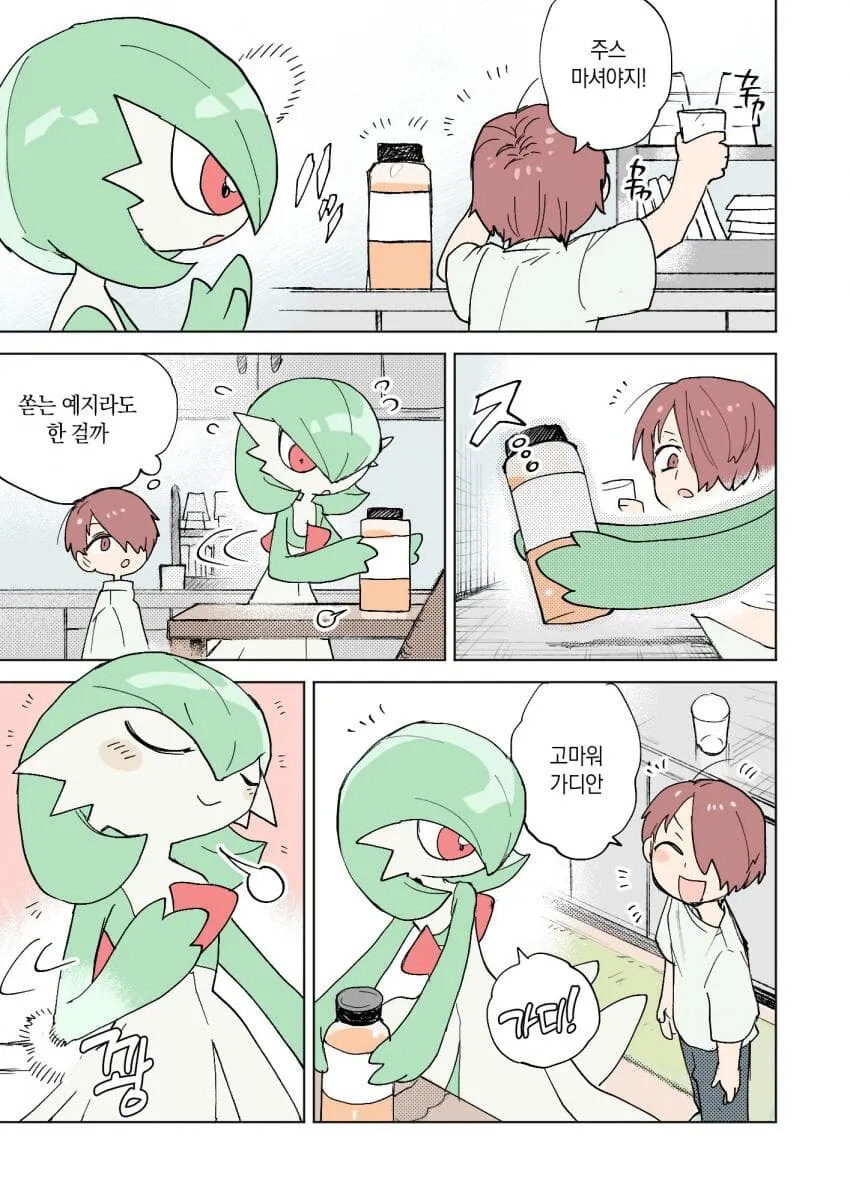 포켓몬과 일상.manhwa_27.jpg