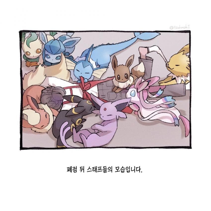 포켓몬과 일상.manhwa_30.jpg