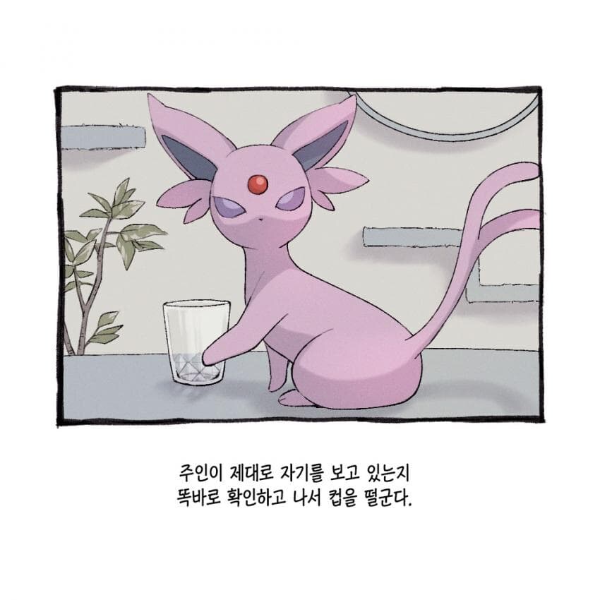 포켓몬과 일상.manhwa_33.jpg