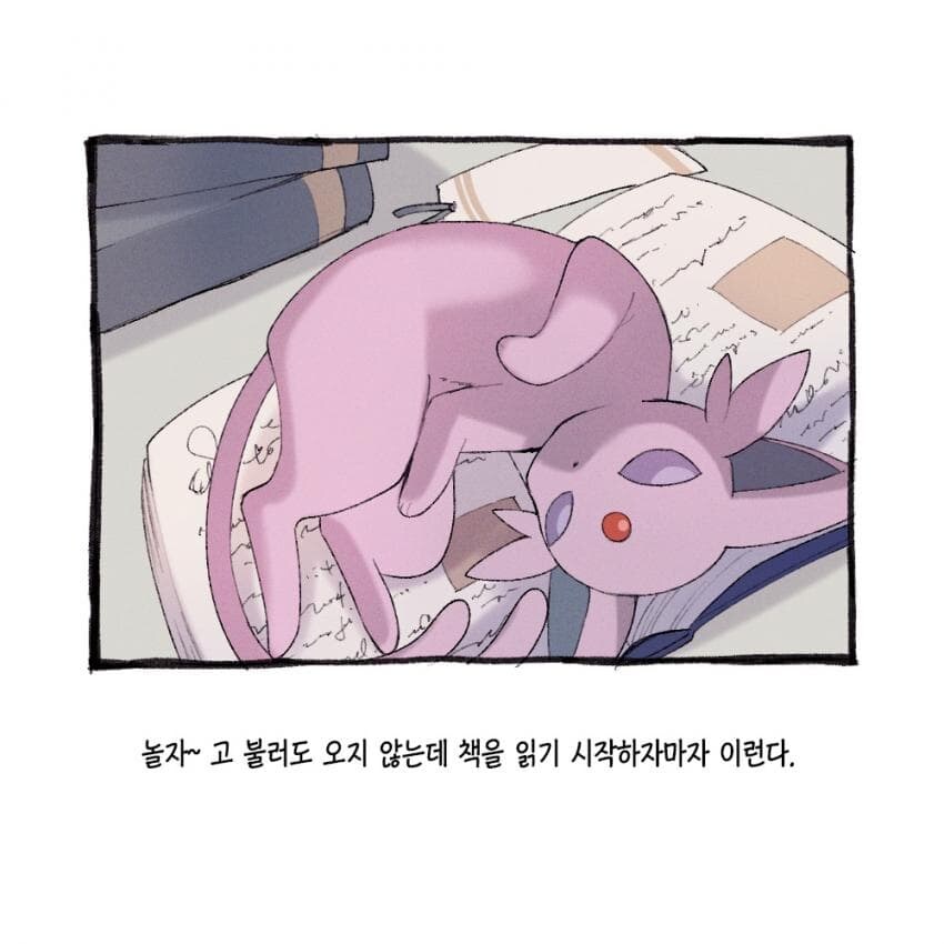 포켓몬과 일상.manhwa_35.jpg