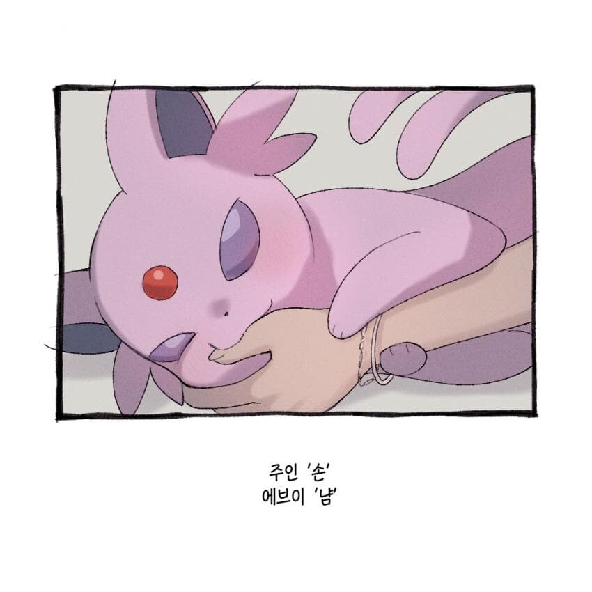 포켓몬과 일상.manhwa_36.jpg