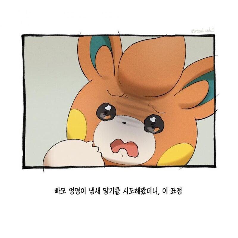 포켓몬과 일상.manhwa_37.jpg