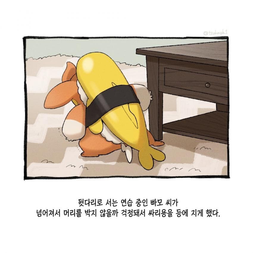 포켓몬과 일상.manhwa_38.jpg