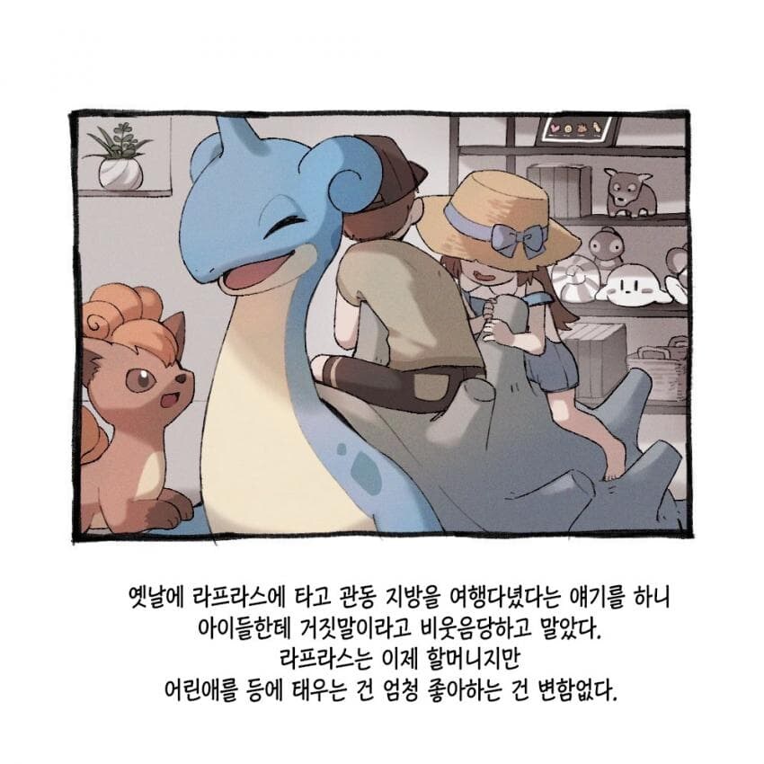 포켓몬과 일상.manhwa_41.jpg