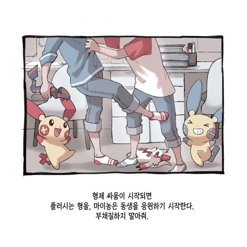 포켓몬과 일상.manhwa_43.jpg