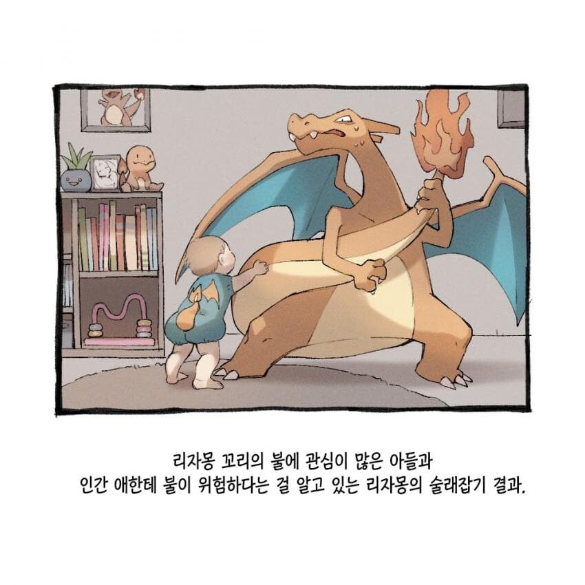 포켓몬과 일상.manhwa_44.jpg
