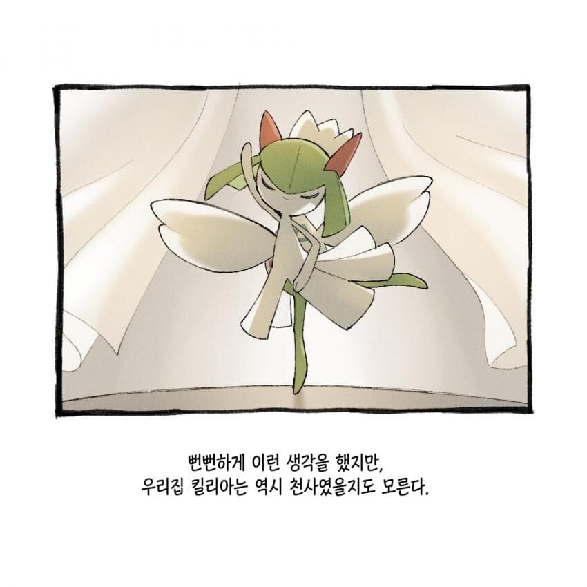 포켓몬과 일상.manhwa_45.jpg