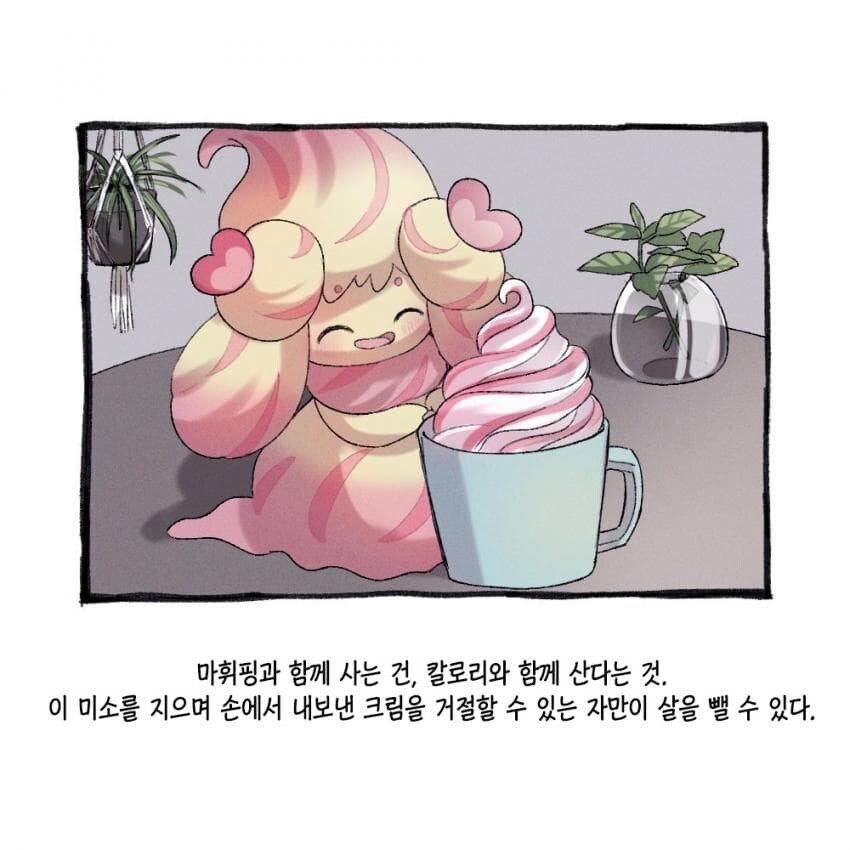 포켓몬과 일상.manhwa_46.jpg