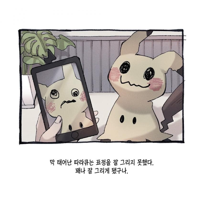 포켓몬과 일상.manhwa_48.jpg