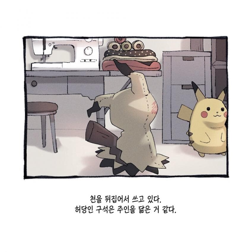 포켓몬과 일상.manhwa_50.jpg