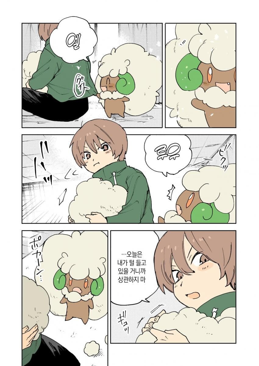 포켓몬과 일상.manhwa_52.jpg
