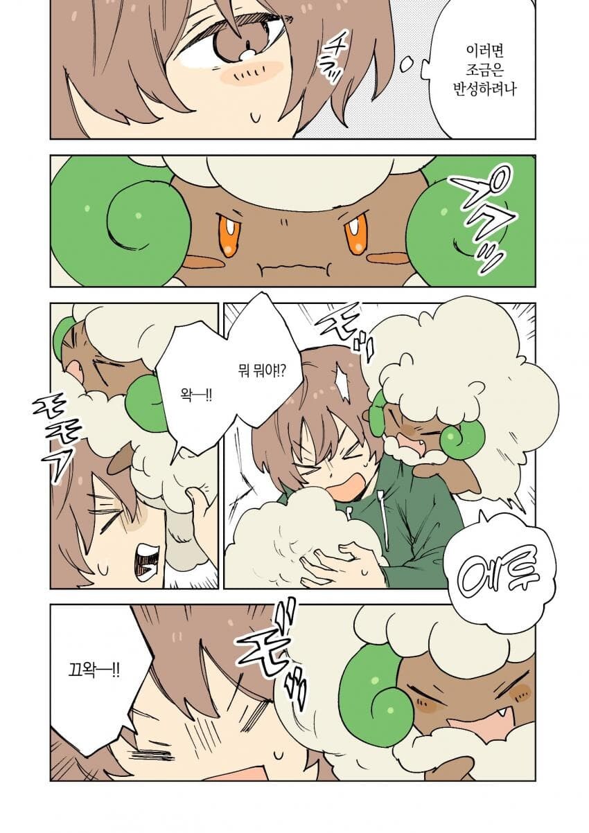 포켓몬과 일상.manhwa_53.jpg