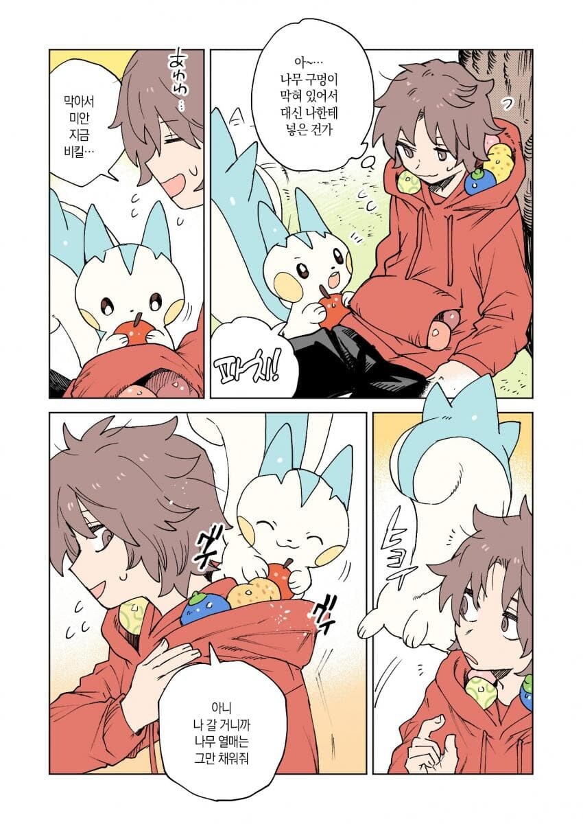 포켓몬과 일상.manhwa_64.jpg