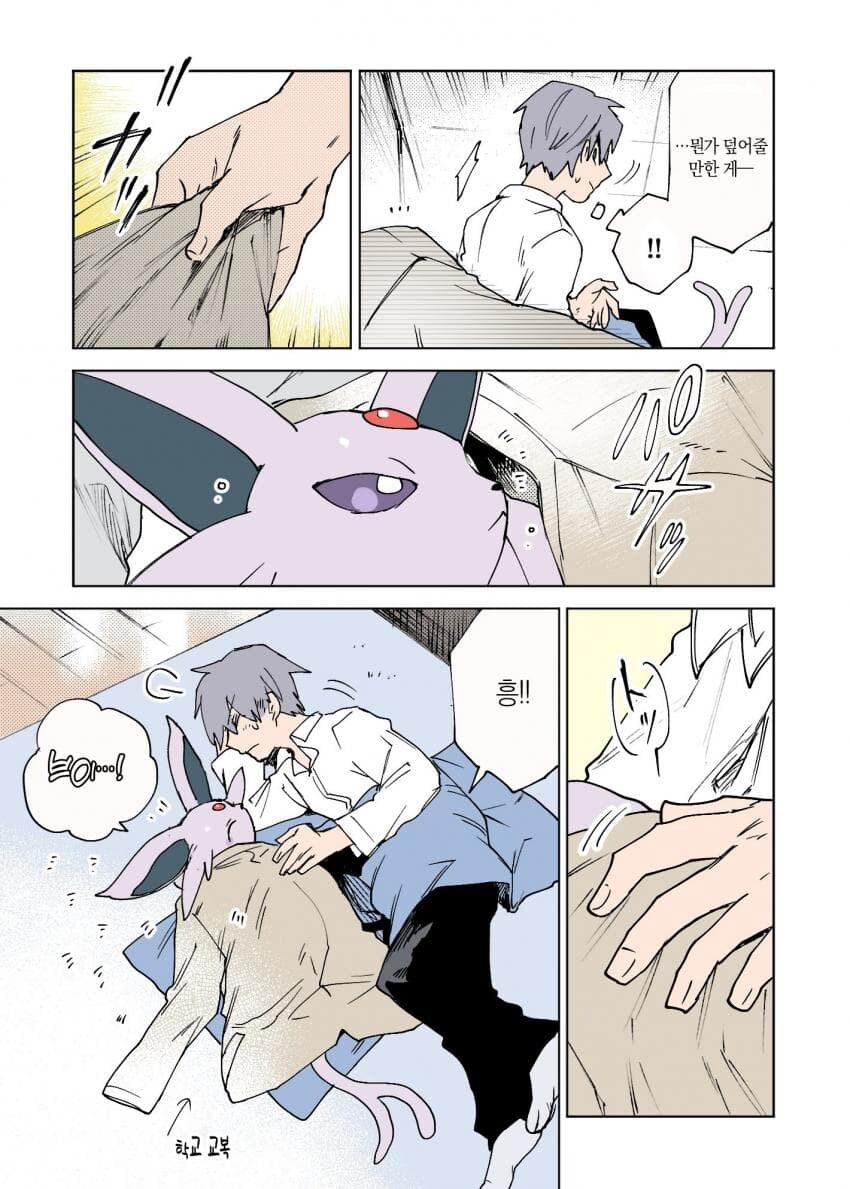 포켓몬과 일상.manhwa_74.jpg