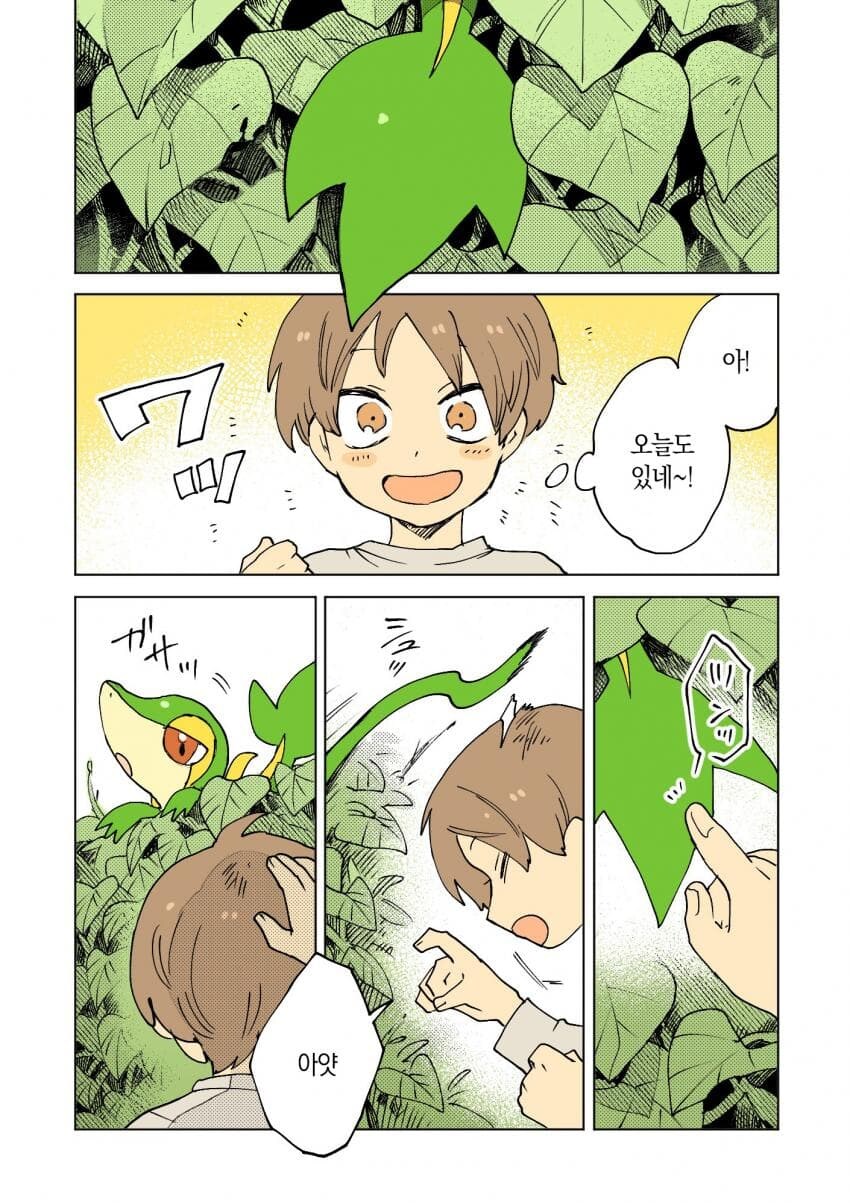 포켓몬과 일상.manhwa_75.jpg