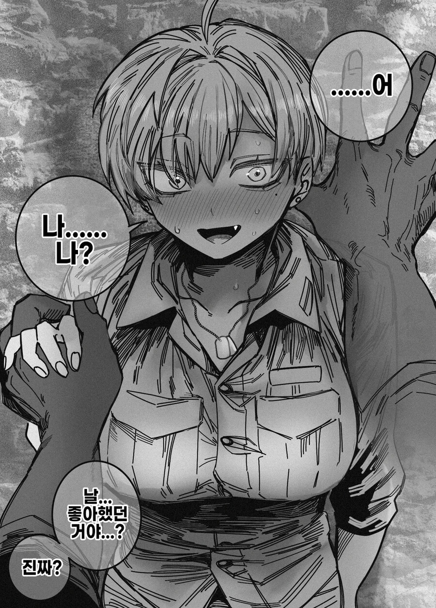 부대에 좋아하는 사람 .manwha_2.jpg