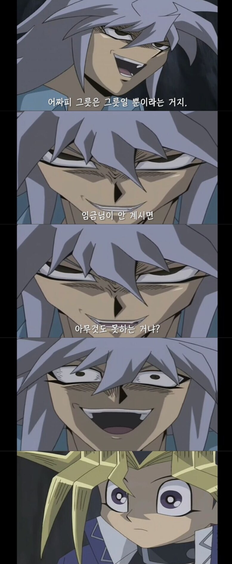유희왕)