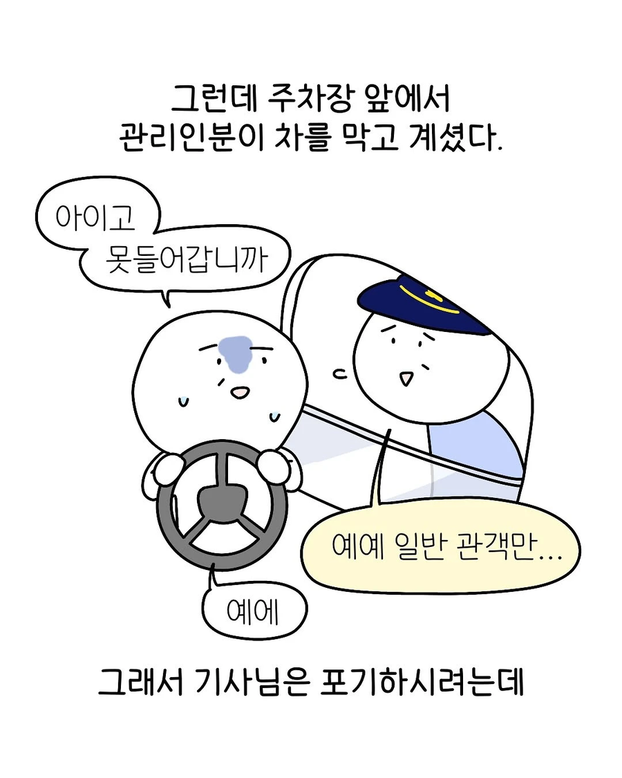 어쩌다보니 택시기사의 딸이 된 .manhwa_5.webp