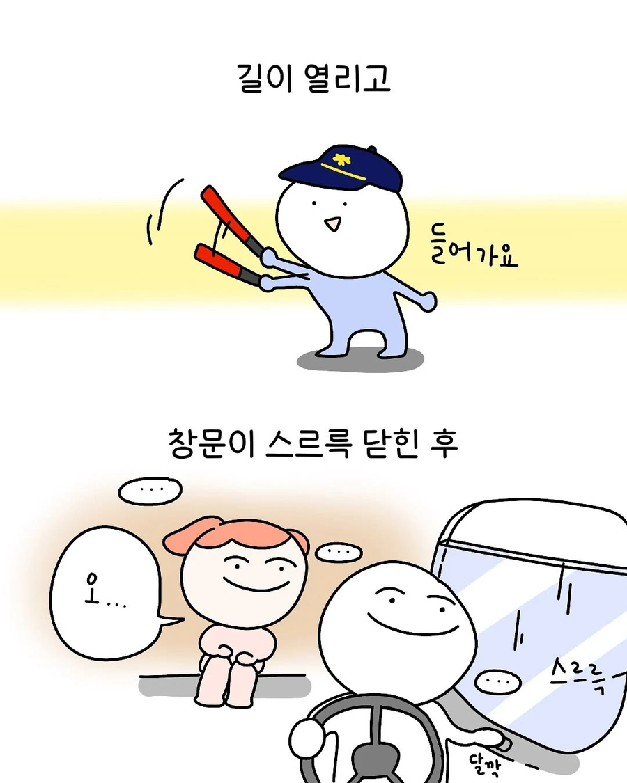 어쩌다보니 택시기사의 딸이 된 .manhwa_7.webp
