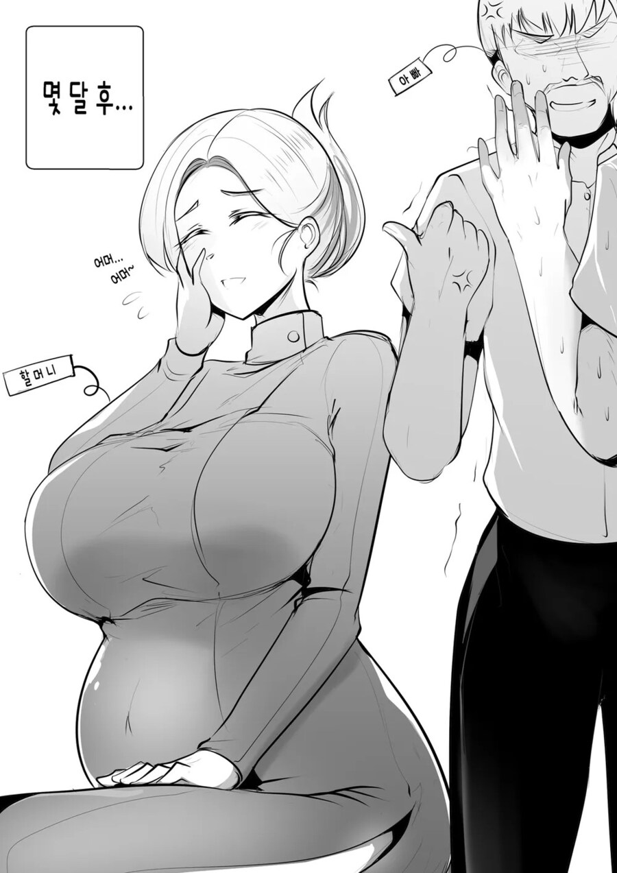 할머니가 미망인이 된.MANGA_4.png