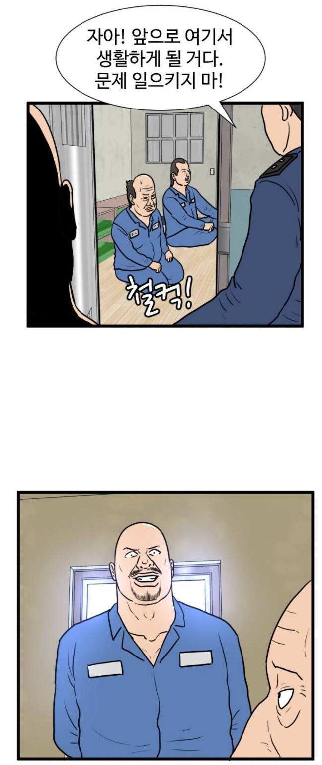 전세사기피해자가 감옥간manga_1.jpg
