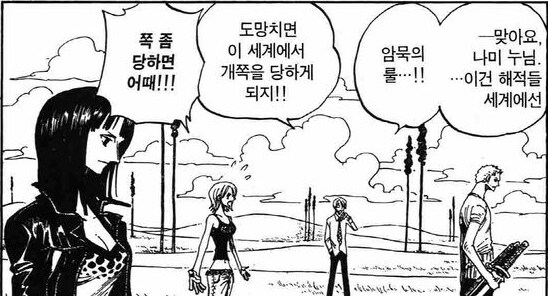원피스)루피가 데비백 파이트를 하지 않았다면.jpg_1.png