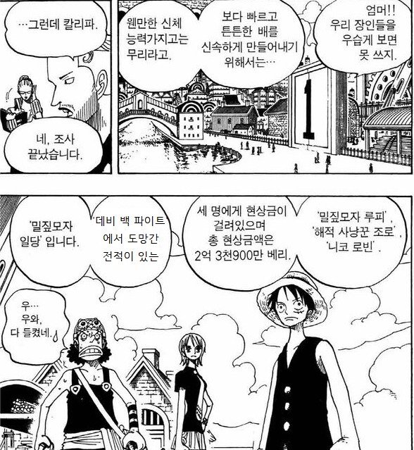 원피스)루피가 데비백 파이트를 하지 않았다면.jpg_2.png