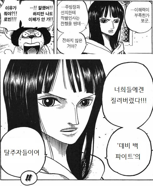 원피스)루피가 데비백 파이트를 하지 않았다면.jpg_3.png