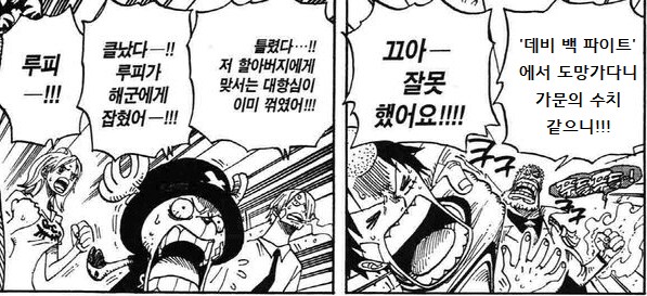원피스)루피가 데비백 파이트를 하지 않았다면.jpg_5.png