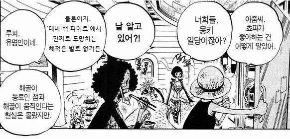 원피스)루피가 데비백 파이트를 하지 않았다면.jpg_7.png