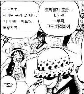 원피스)루피가 데비백 파이트를 하지 않았다면.jpg_8.png