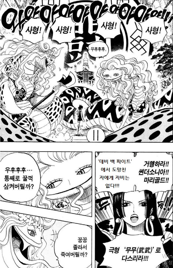 원피스)루피가 데비백 파이트를 하지 않았다면.jpg_9.png