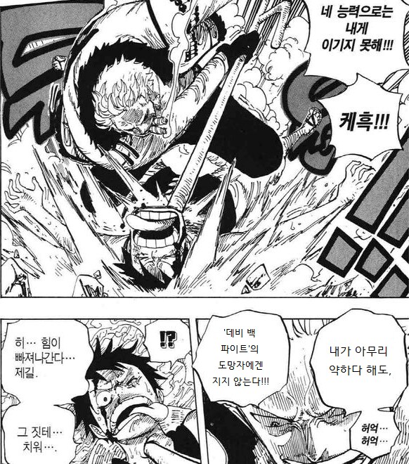 원피스)루피가 데비백 파이트를 하지 않았다면.jpg_10.png
