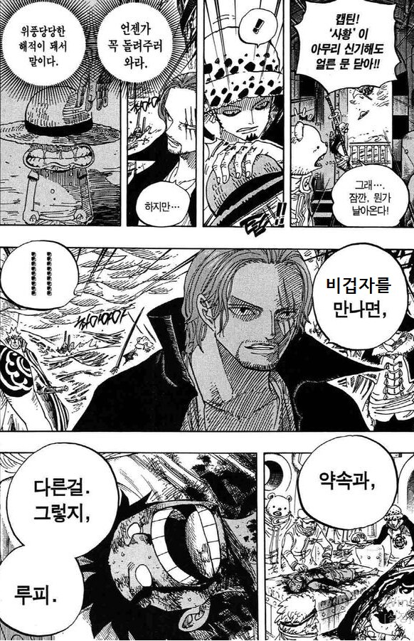 원피스)루피가 데비백 파이트를 하지 않았다면.jpg_11.png