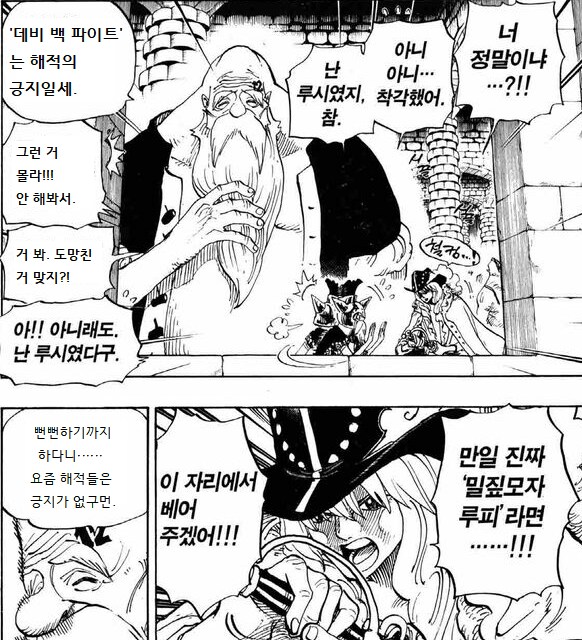 원피스)루피가 데비백 파이트를 하지 않았다면.jpg_12.png