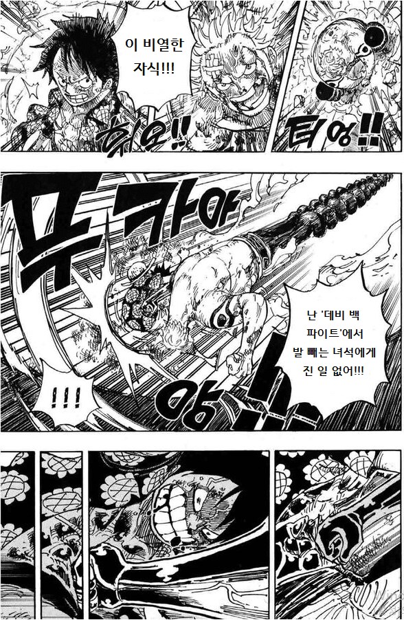 원피스)루피가 데비백 파이트를 하지 않았다면.jpg_14.png
