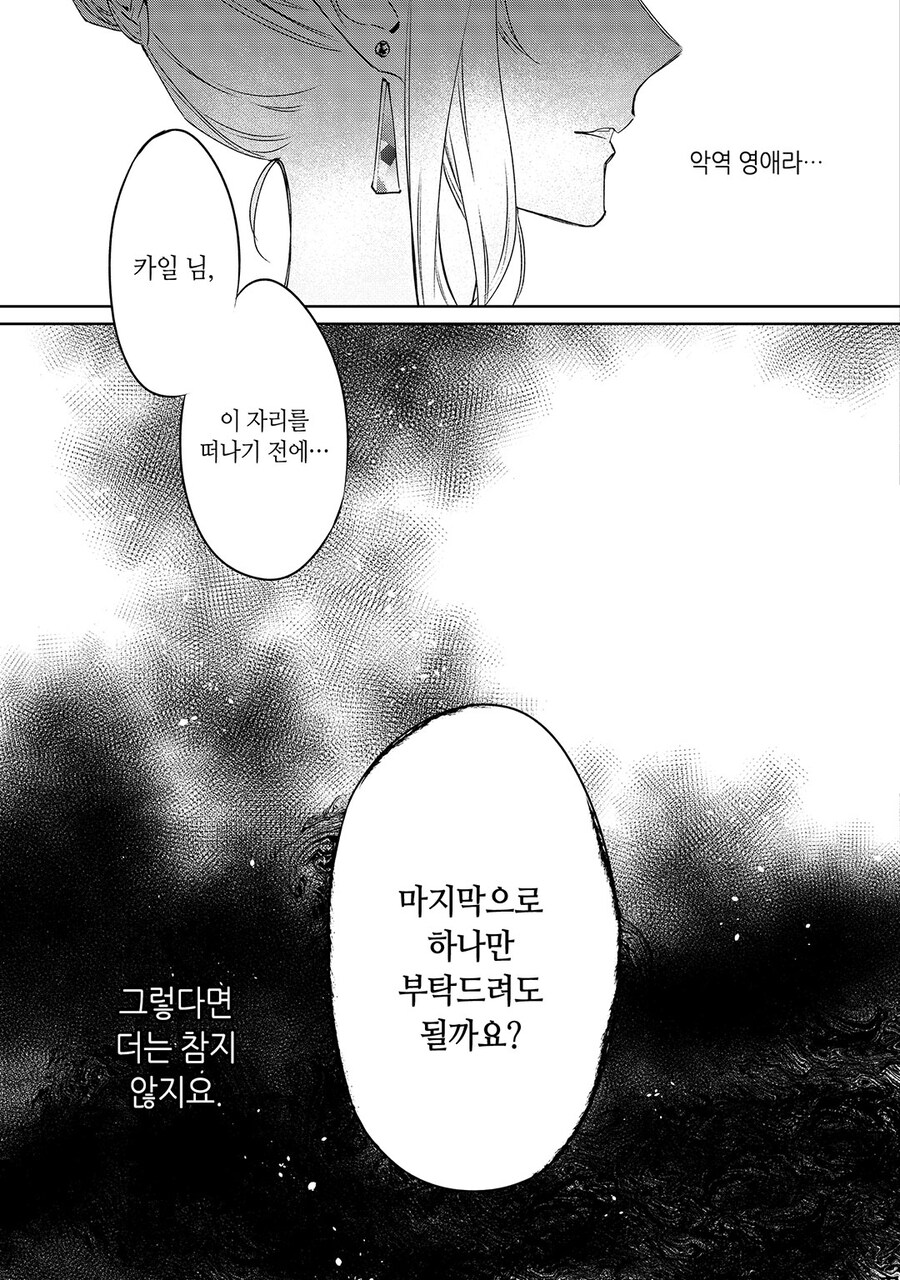 약혼파기 당하면 해야하는 것_3.jpg