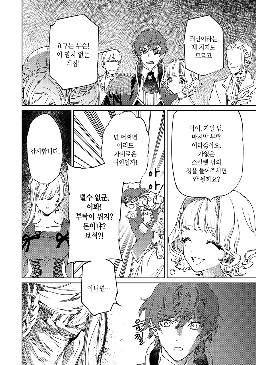 약혼파기 당하면 해야하는 것_4.jpg