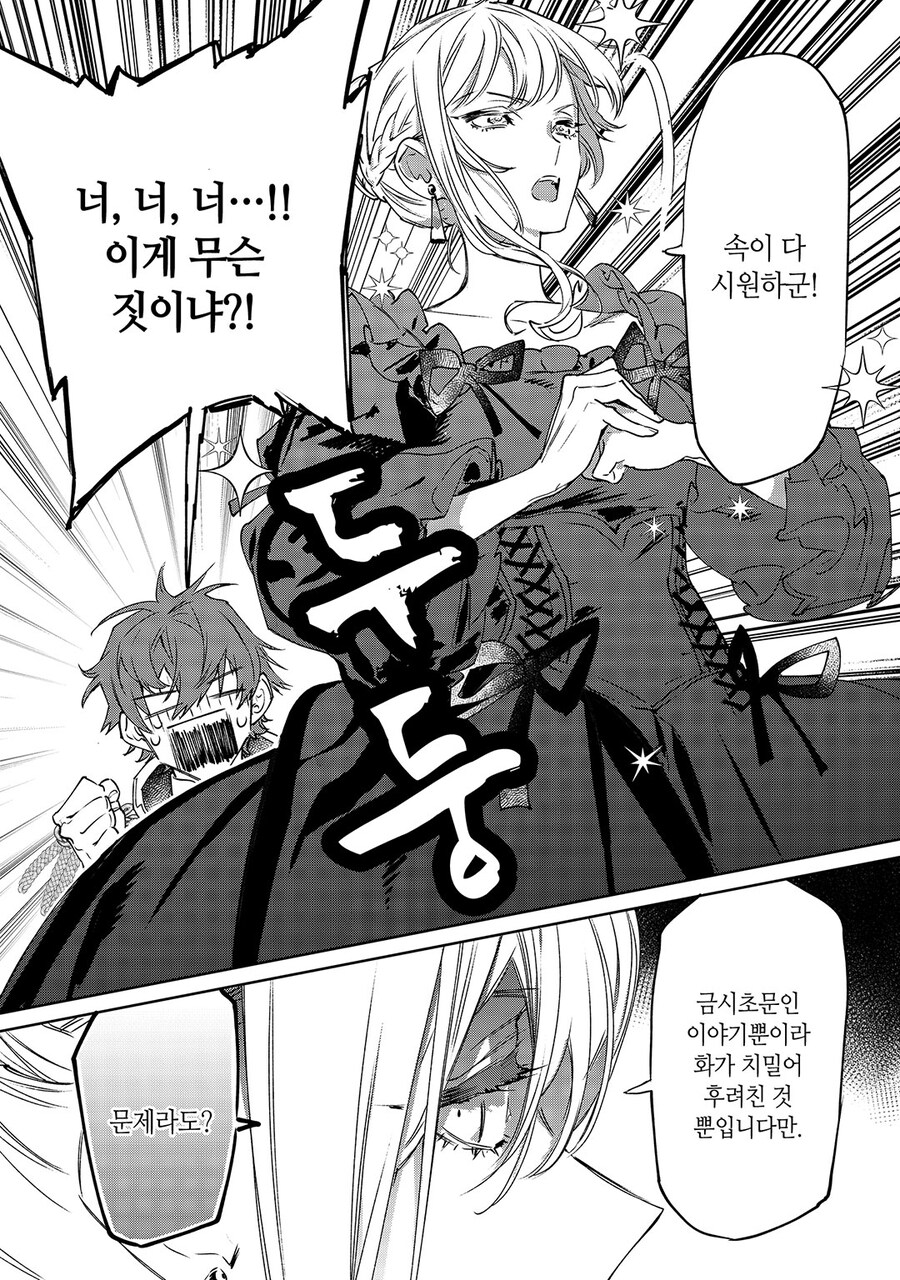 약혼파기 당하면 해야하는 것_8.jpg