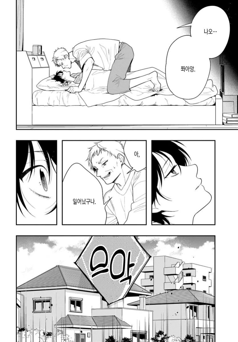 호모 여자되는 만화_3.jpg